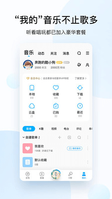 酷狗音乐