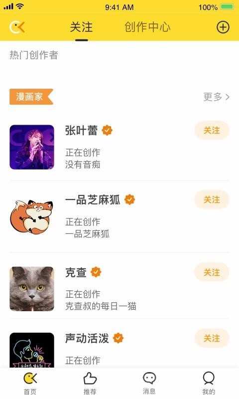 冲呀(app)