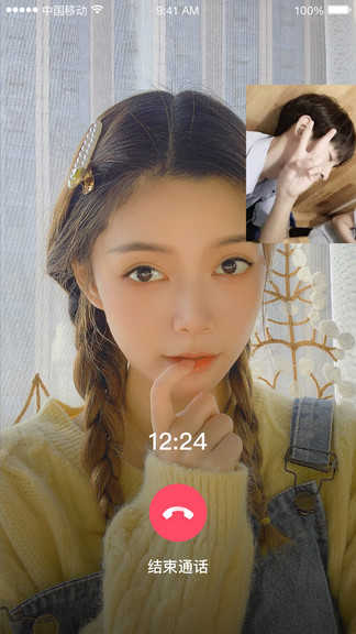 做伴（app）