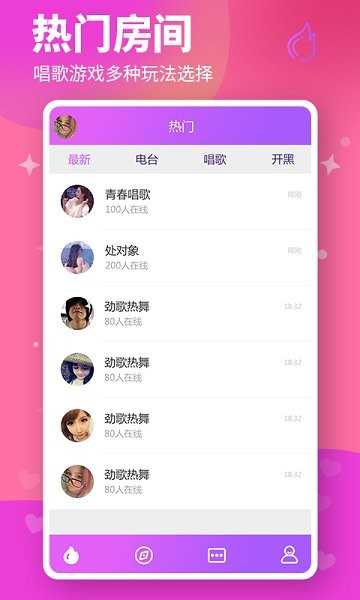 糖心app免费版