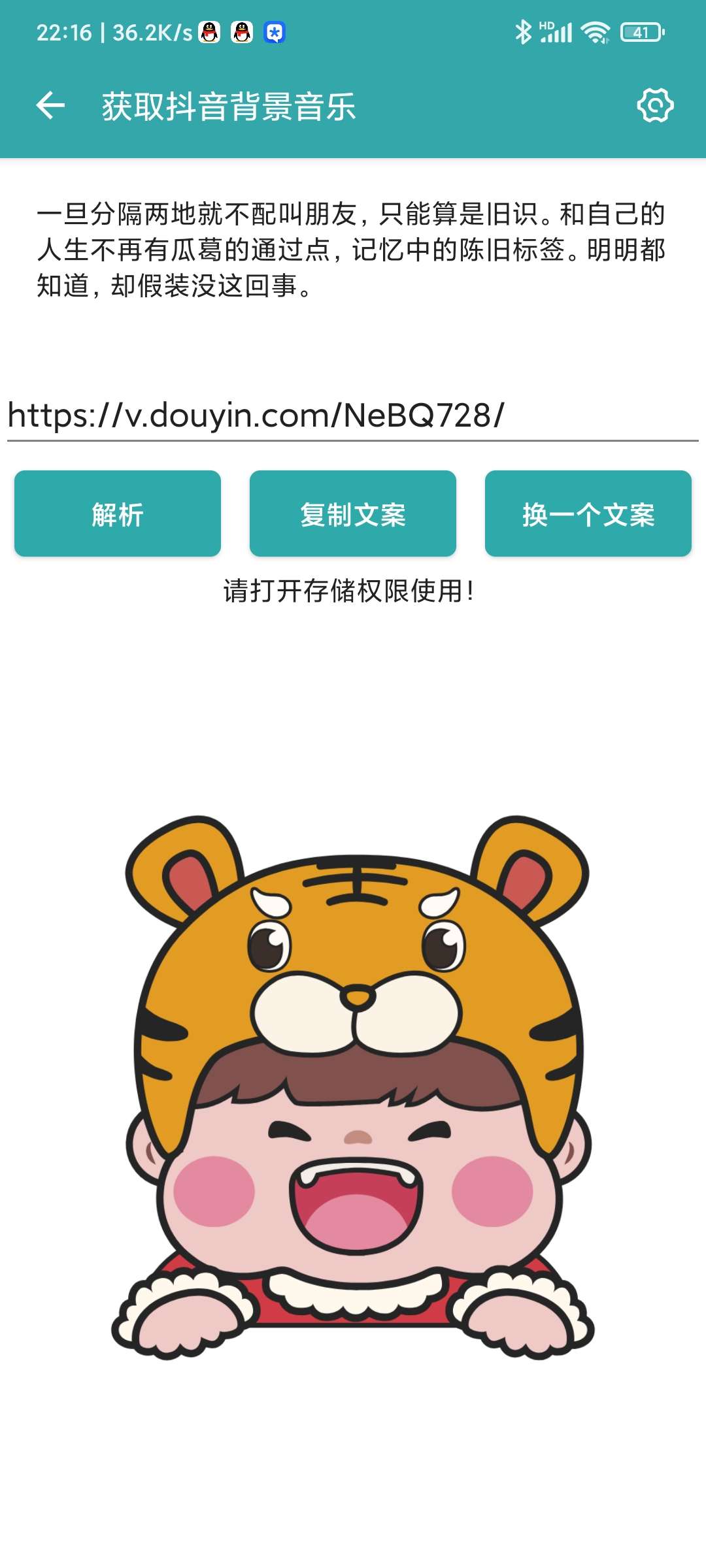 小城无广告版