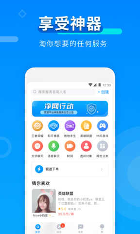 玩约陪玩（官网版）