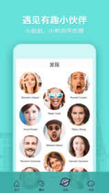 海聊（app）