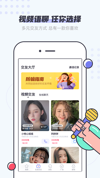 友糖（app）