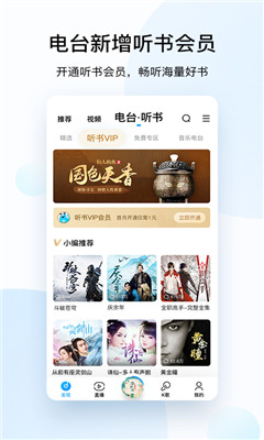 酷狗音乐ios版