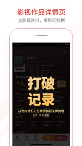 猫眼电影专业版