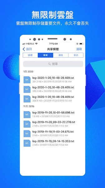 Cloudchat（安卓版）