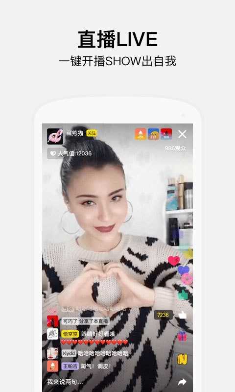 好赞（app）