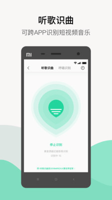 qq音乐手机版