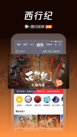 腾讯视频鸿蒙版