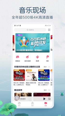 咪咕音乐鸿蒙版
