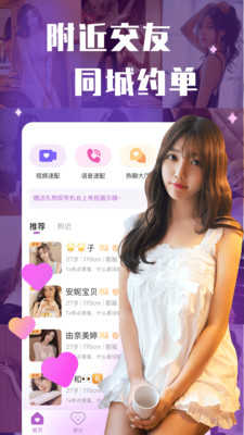 约聊(app1对1)
