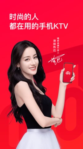唱吧app手机版