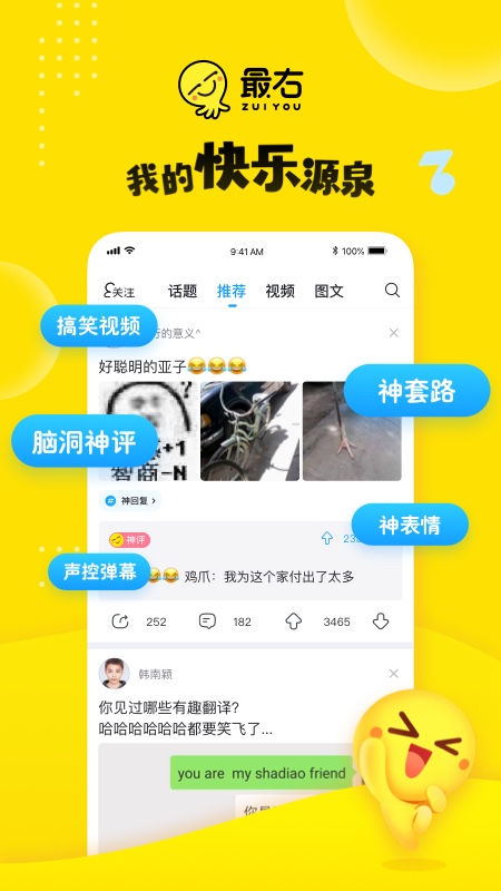 最右去广告去水印版