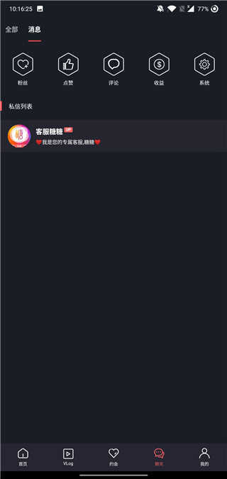 Txvlog糖心