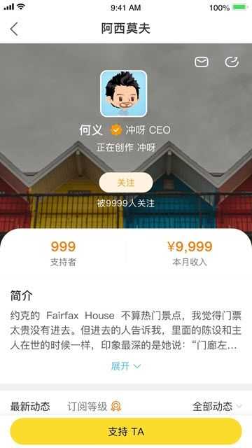 冲呀(app)