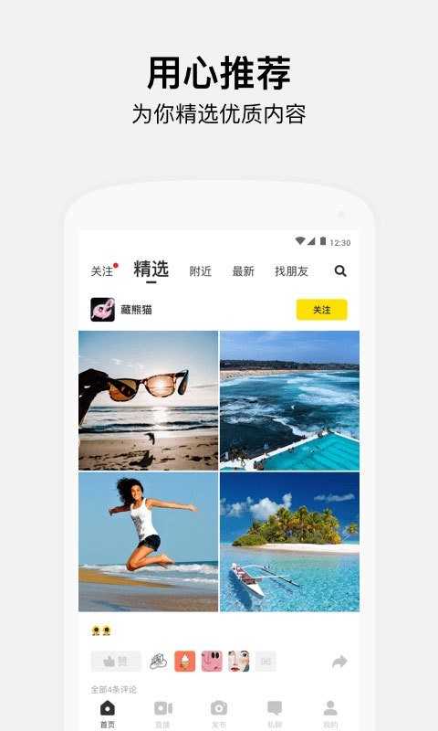 好赞（app）