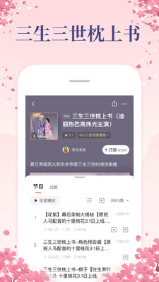 喜马拉雅fm
