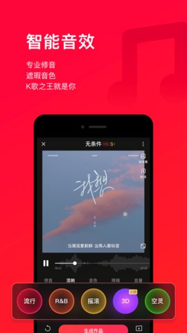 唱吧app手机版