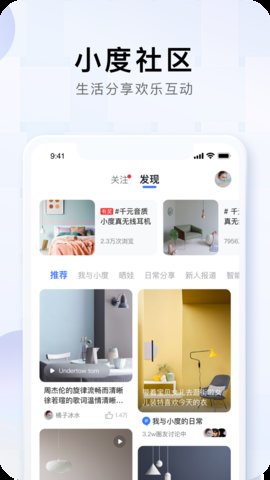 小度音箱