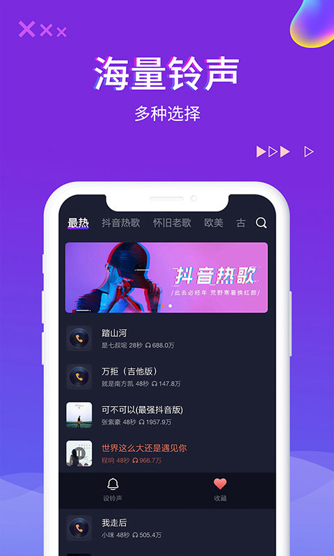 超酷来电秀最新版