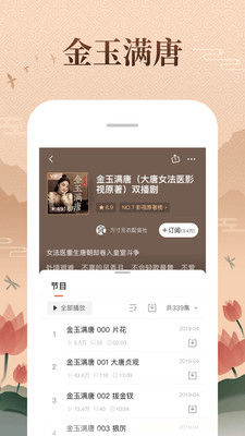 喜马拉雅fm