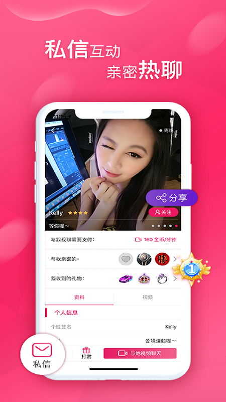 甜心(app)