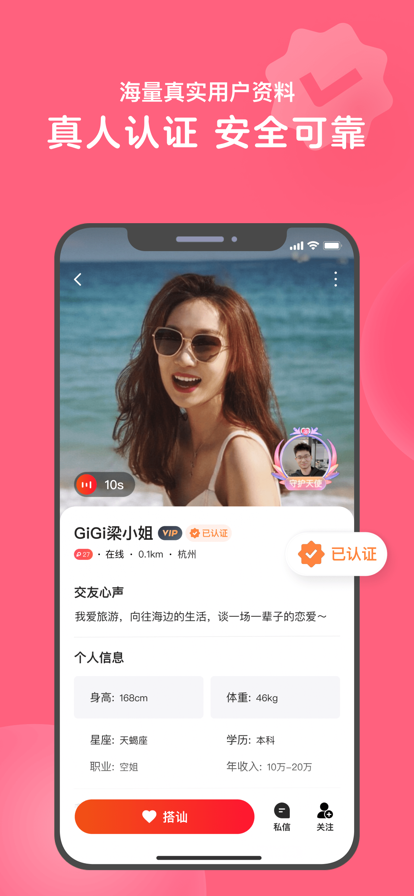 心遇交友