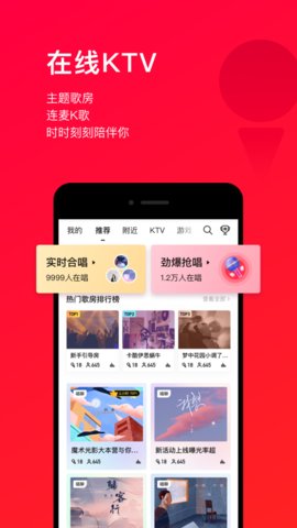 唱吧app手机版