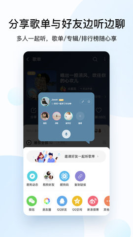 酷狗音乐鸿蒙版