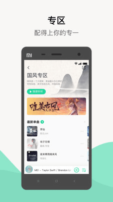 qq音乐手机版