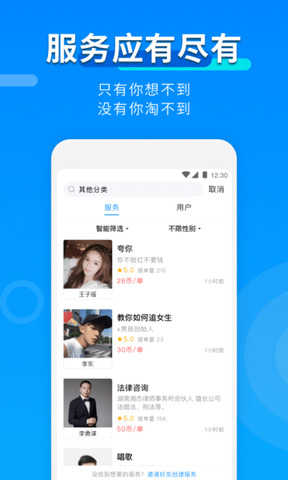 玩约陪玩（官网版）