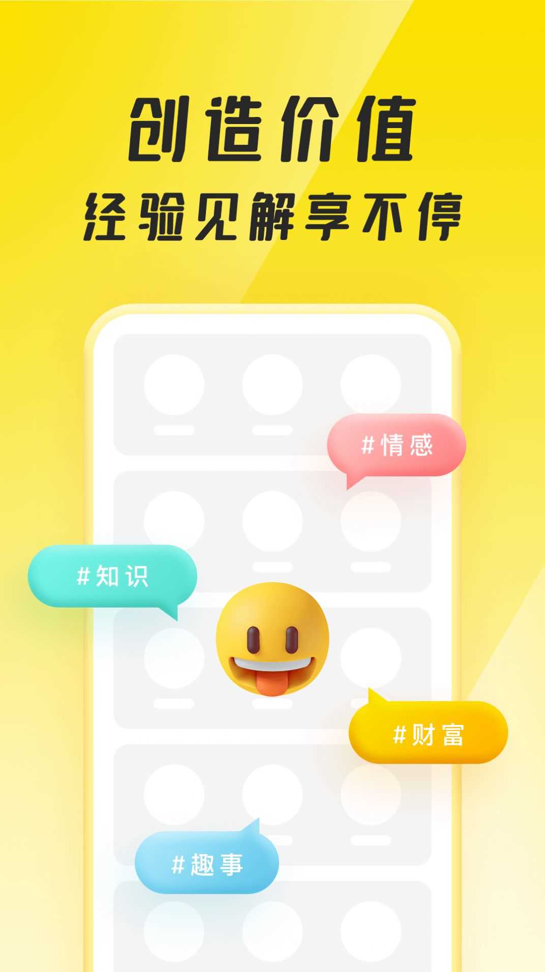 聚宝群（app）