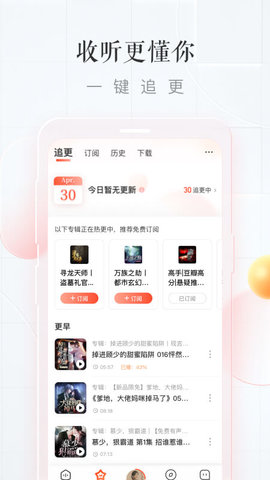 喜马拉雅鸿蒙版