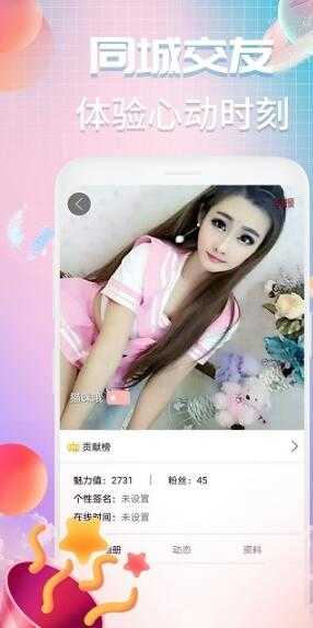 V来聊（app）