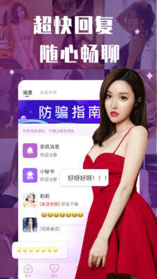 约聊(app1对1)