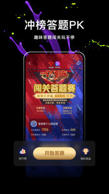 微视2022春节红包版