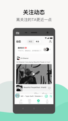 qq音乐手机版