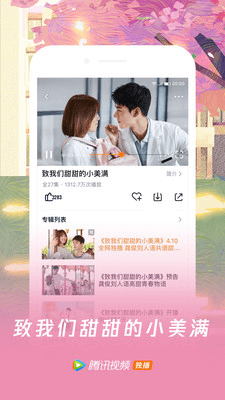 腾讯视频