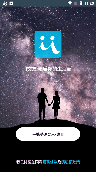 Iifriend