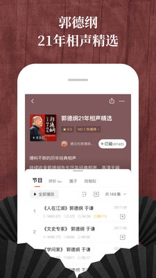 喜马拉雅fm