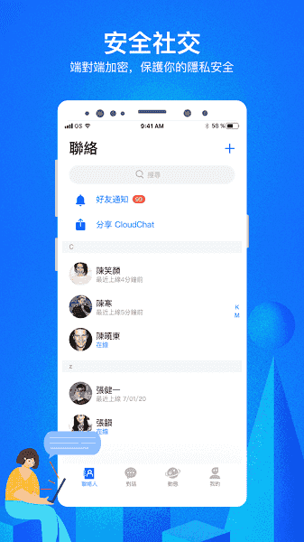 Cloudchat（安卓版）