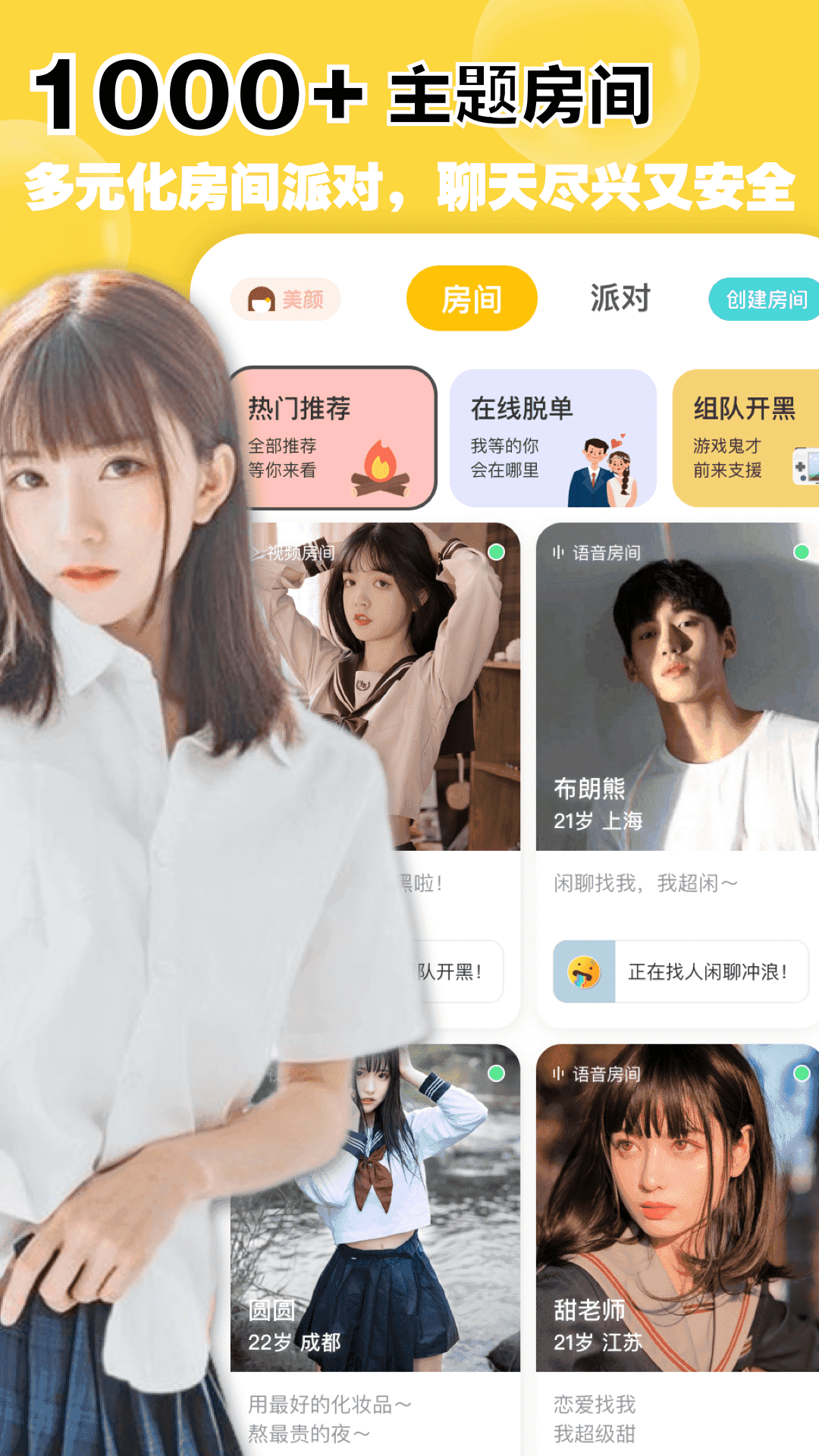 空仆（app）