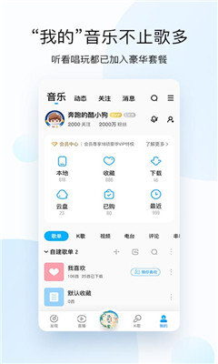 酷狗音乐ios版