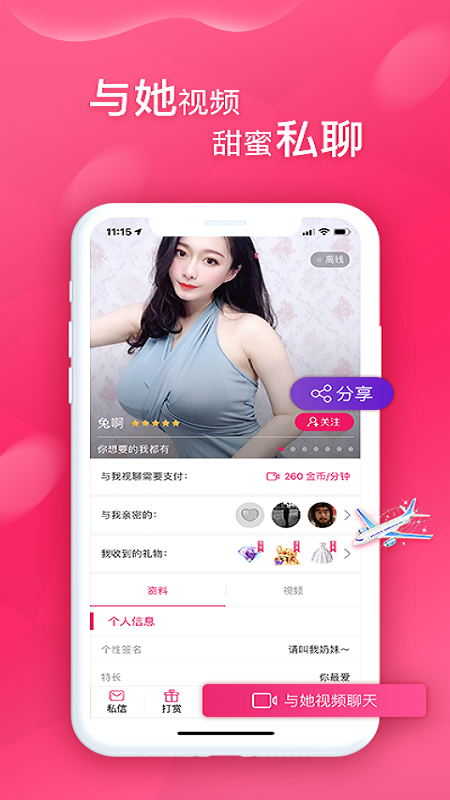 甜心(app)