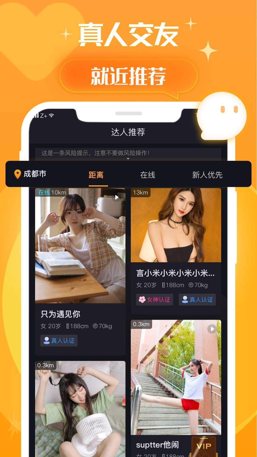 橙π交友（app）
