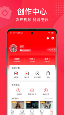 猫眼电影