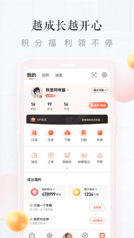 喜马拉雅鸿蒙版