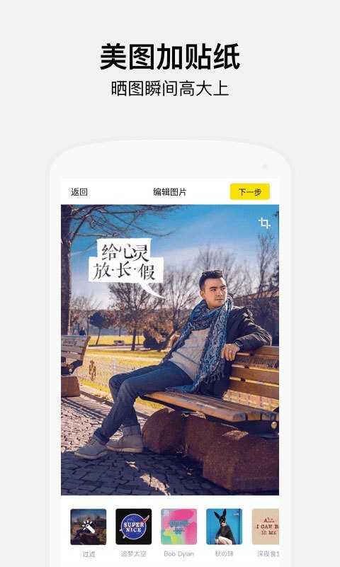 好赞（app）