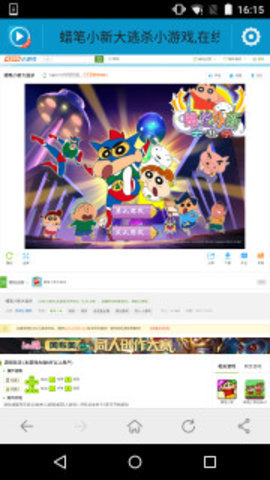 网极swf安卓10.0版本(Webgenie SWF Player)